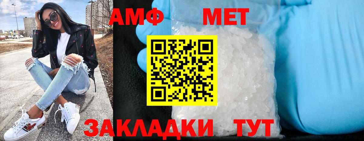 АМФЕТАМИН Premium  Вход с VPN  Amphetamine  Ставрополь 