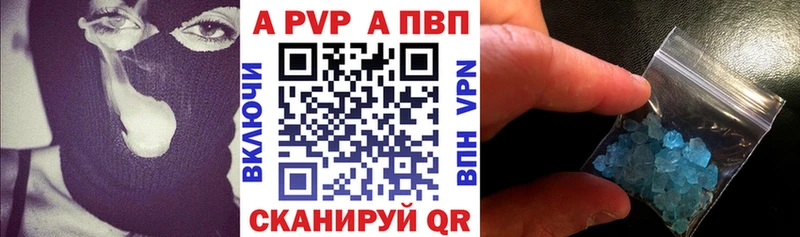 Alpha-PVP кристаллы  Ставрополь 