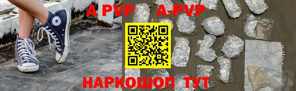 Alpha-PVP СК Ставрополь