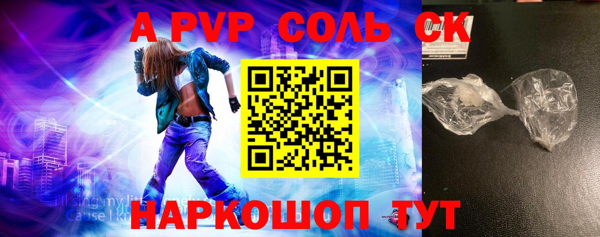 Alpha PVP мука  как найти закладки  A-PVP мука  Ставрополь  Вход с VPN 