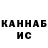 Canna-Cookies конопля xesoyam