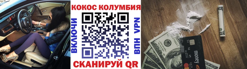 Кокаин 99%  Ставрополь 