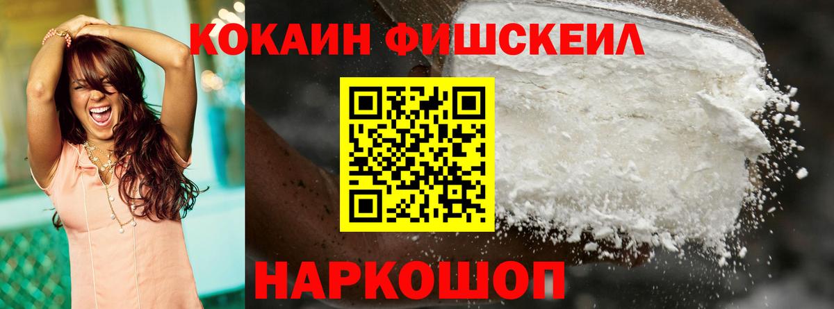 Ставрополь  Cocaine  Вход с VPN  КОКАИН 98% 