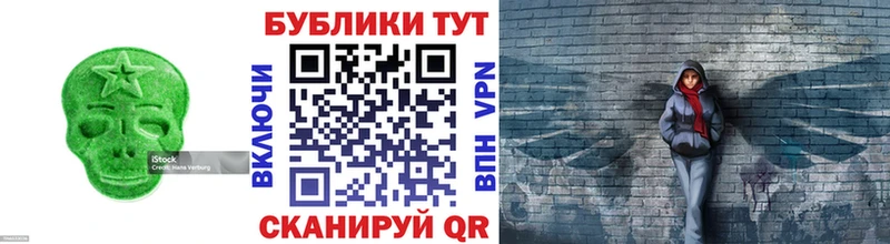 ЭКСТАЗИ VHQ  где купить наркотик  omg маркетплейс  Ставрополь 