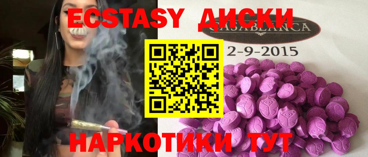 Ecstasy бентли Ставрополь