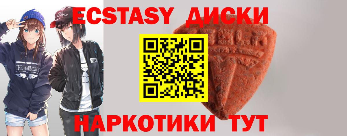 сайты даркнета телеграм  Экстази 300 mg  Ecstasy  Вход с VPN  Ставрополь 