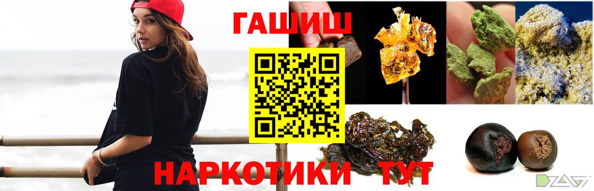 ГАШИШ 40% ТГК  ГАШ ice o lator  Вход с VPN  Ставрополь 