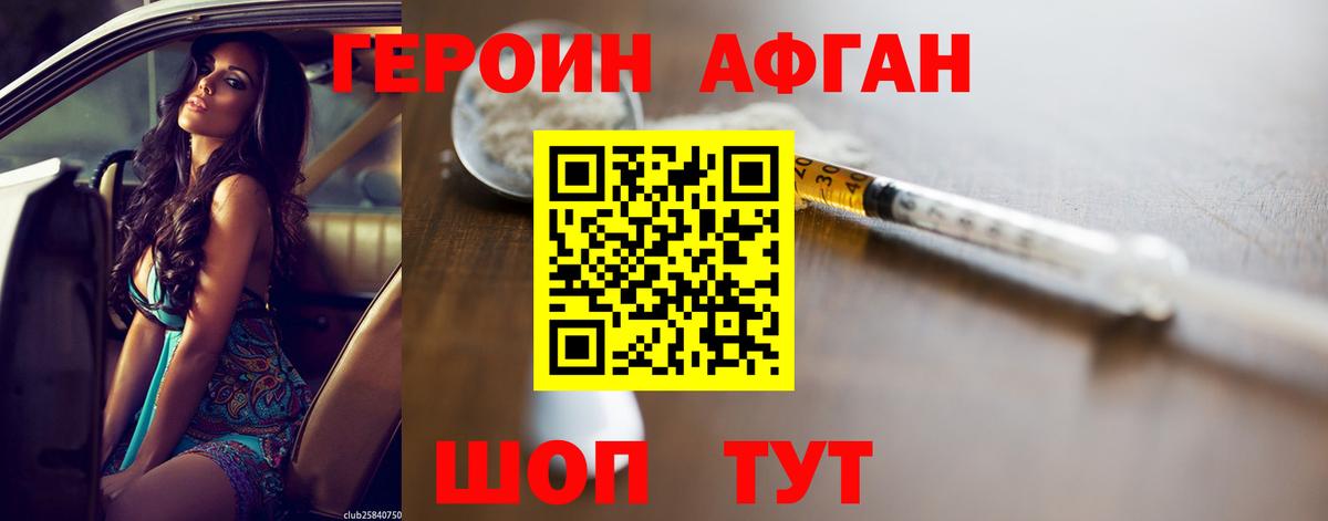 Ставрополь  Героин гречка  ГЕРОИН  Вход с VPN 