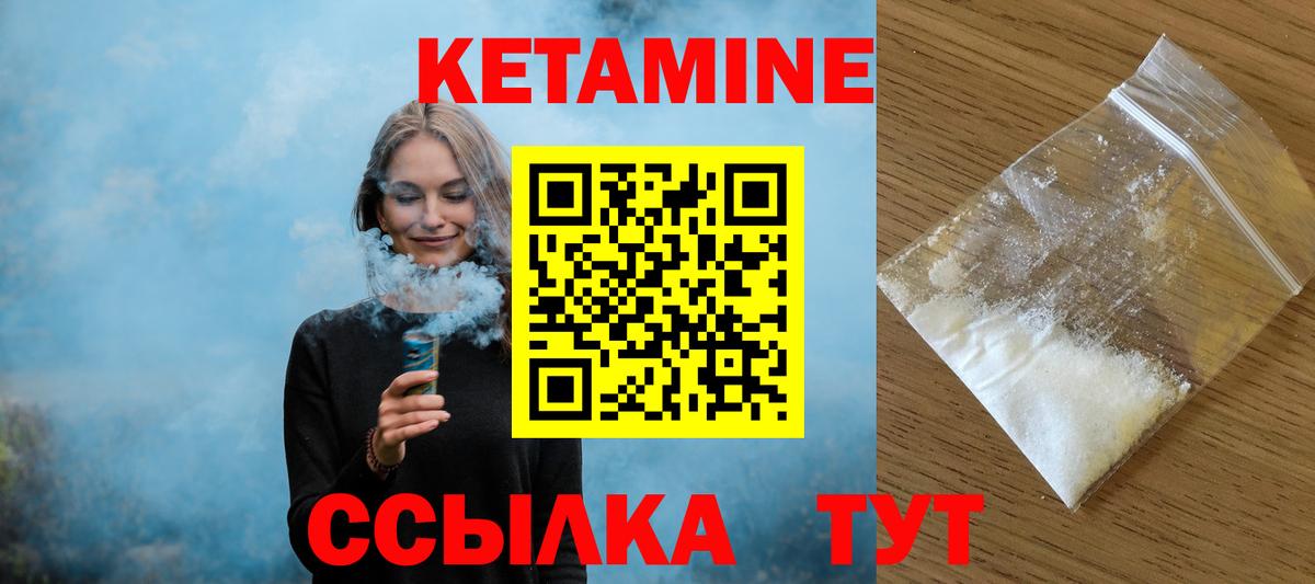 Ставрополь  Кетамин VHQ  Кетамин ketamine  Вход с VPN 