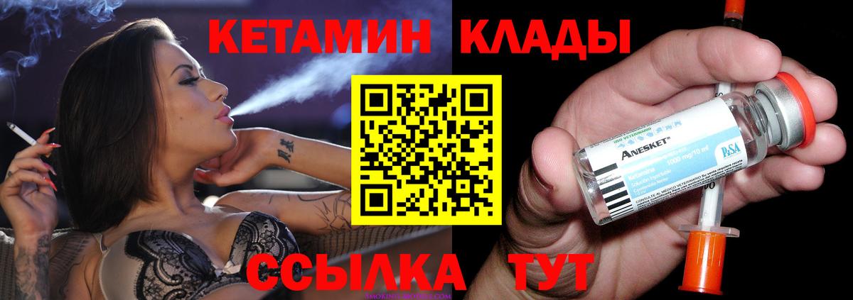 Кетамин ketamine Ставрополь