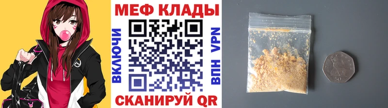 Меф мука  MEGA как войти  Ставрополь 