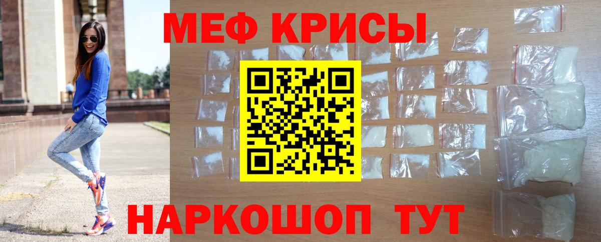 МЯУ-МЯУ мука  Вход с VPN  МЕФ  МЯУ-МЯУ  Ставрополь  Мефедрон 4 MMC 