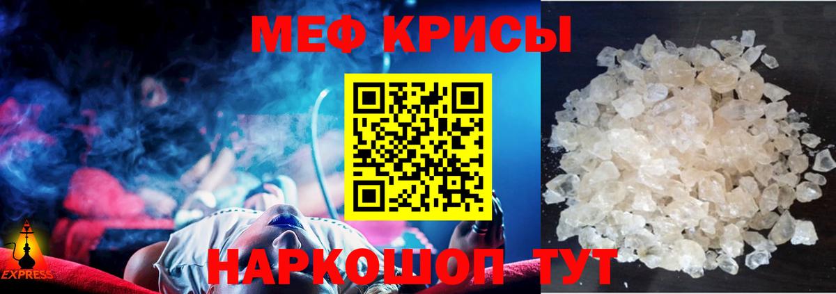 МЕФ  Ставрополь