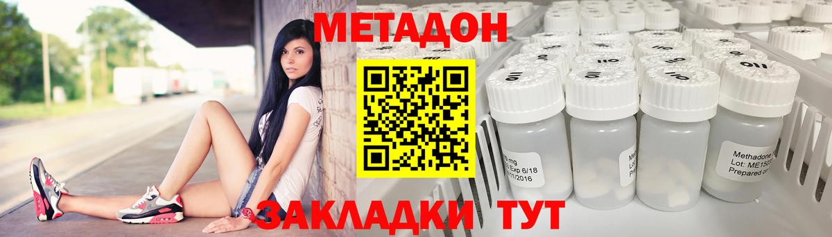 Ставрополь  blacksprut как зайти  МЕТАДОН methadone  Вход с VPN  Метадон VHQ 