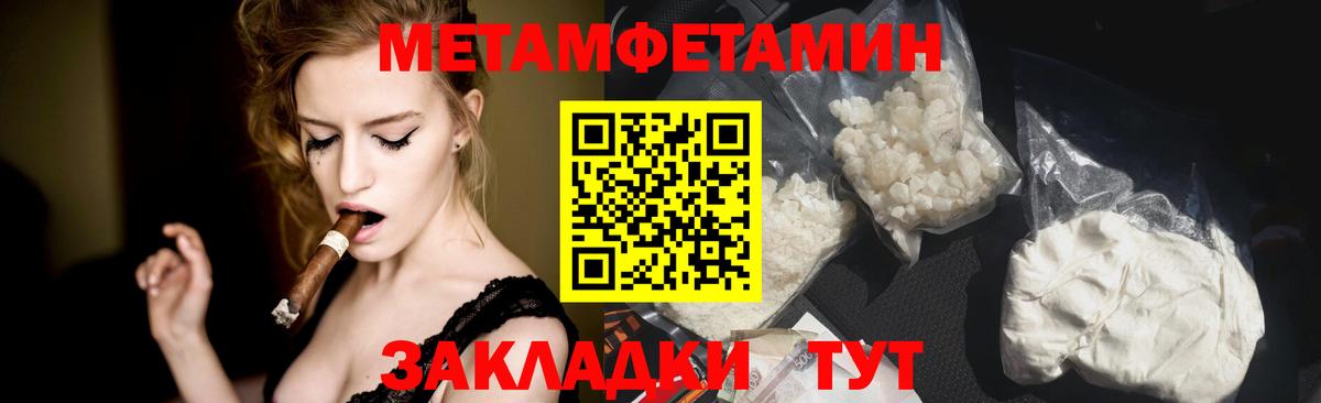 Ставрополь  Метамфетамин витя  Метамфетамин витя  Вход с VPN 