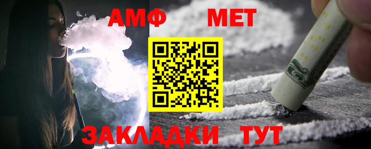 МЕТАМФЕТАМИН пудра Ставрополь