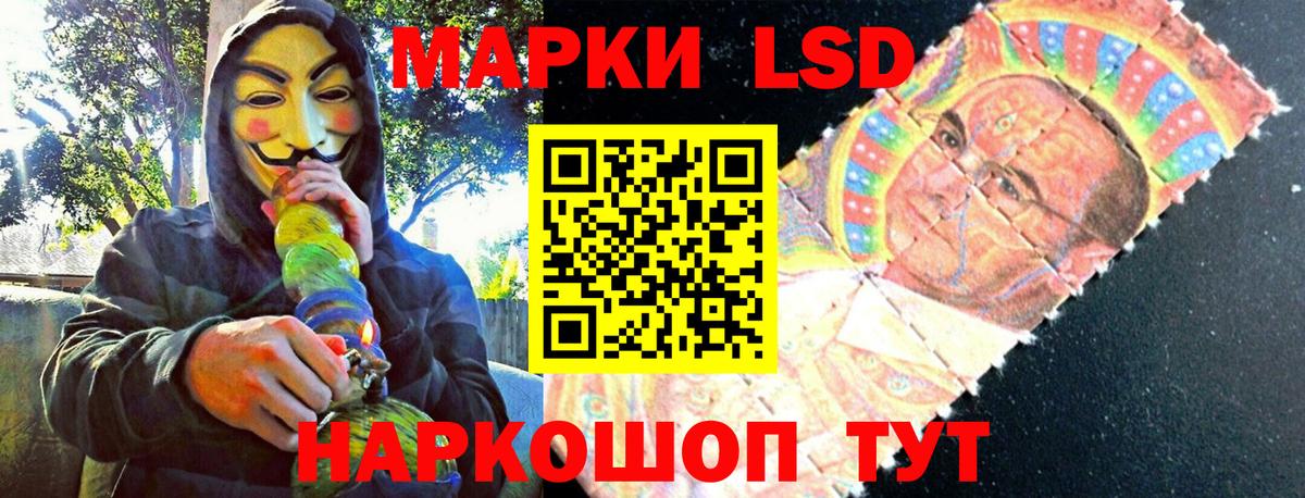 Наркотические марки  Марки N-bome 1,8мг  Вход с VPN  Ставрополь 
