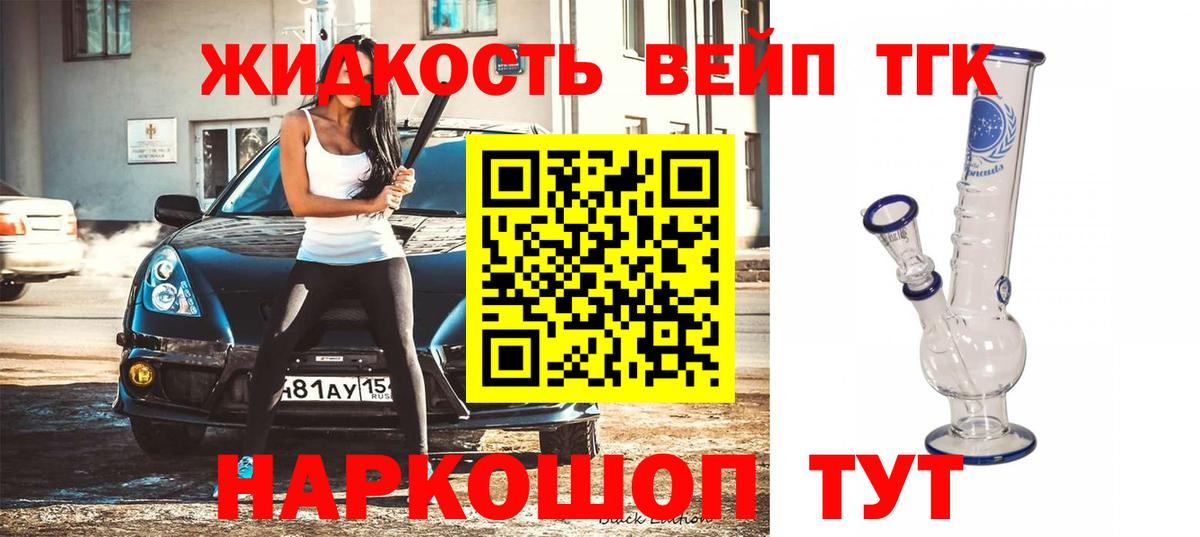 Дистиллят ТГК Wax Ставрополь