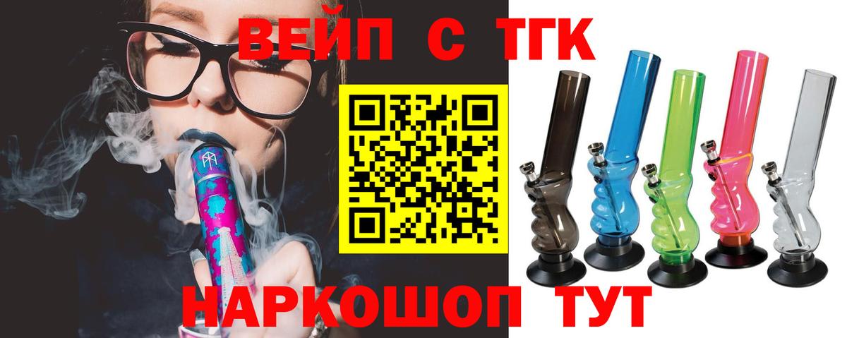 Дистиллят ТГК Wax  Вход с VPN  Ставрополь 