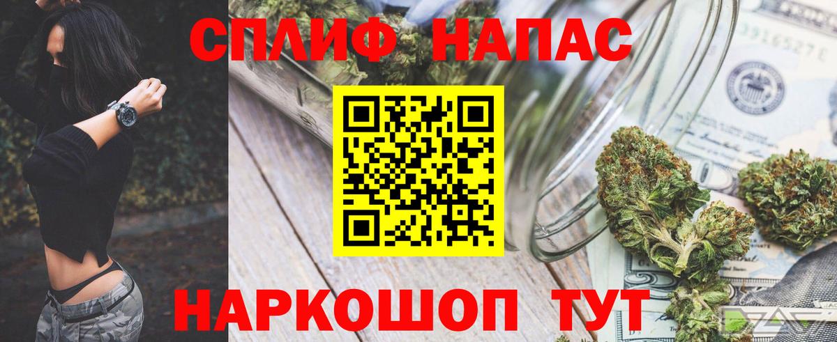 Конопля THC 21% Ставрополь